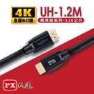 PX大通HDMI影音視訊高畫質傳輸線,
HDMI協會認證2.0 4K60Hz HDMI高畫質傳輸線