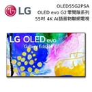 LG OLED evo Gallery Edition
零間隙藝廊設計專用壁掛架
杜比視界 IQ