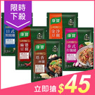 超過320萬家台灣家庭所選擇的品牌
日式照燒雞醬／泰式打拋豬醬／麻婆豆腐醬／金沙豆腐醬／塔香三杯雞醬