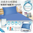 台灣製造抗熱新科技 涼感舒適
纖維特性擁有吸熱快散原理
睡覺時不再悶熱