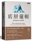出版日期：2022-03-29
ISBN/ISSN：9786263350717
作者：劉潤
