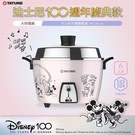 「外鍋」/內鍋/內鍋蓋/蒸盤均為SUS304不鏽鋼
Disney炫彩 珠光櫻花粉鍋身
雙重被覆電源線