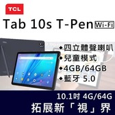 【南紡購物中心】TCL Tab