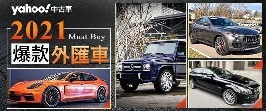 中古車二手車重機 Yahoo奇摩中古車