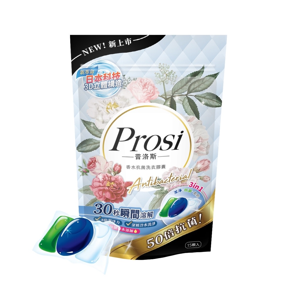 Prosi 抗菌濃縮香水洗衣膠球 1折