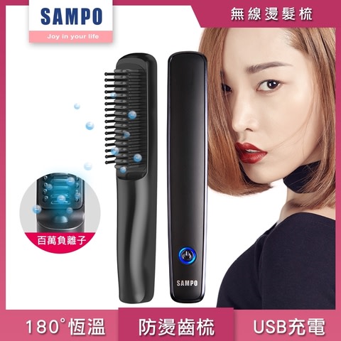 SAMPO 電熱直髮梳 雅虎獨家4折