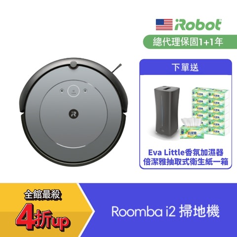 iRobot 掃地機器人 下單送好禮