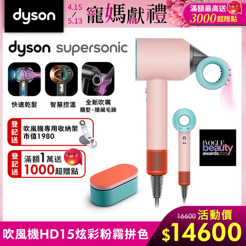 Dyson戴森 全新一代吹風機 炫彩精美禮盒