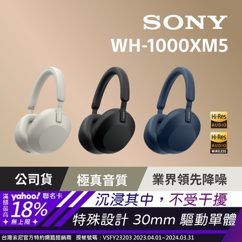 SONY 無線藍牙耳罩式耳機 指定送好禮