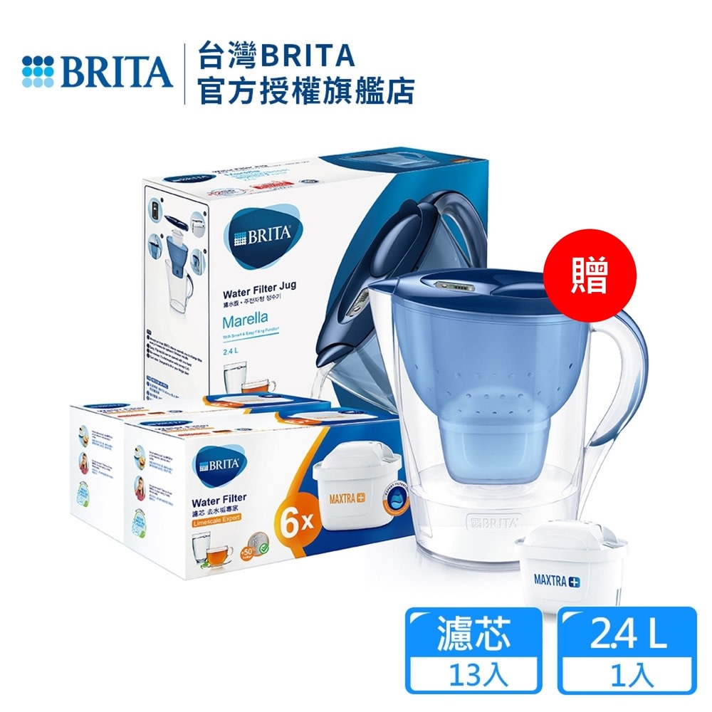 BRITA 壺芯系列滿折$120 Line回饋10%