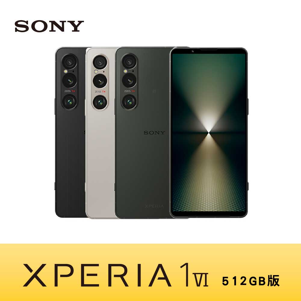 送市值2千好禮 Xperia 1 VI $43990