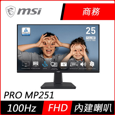 MSI微星 PRO MP251 護眼螢幕 85折$2988