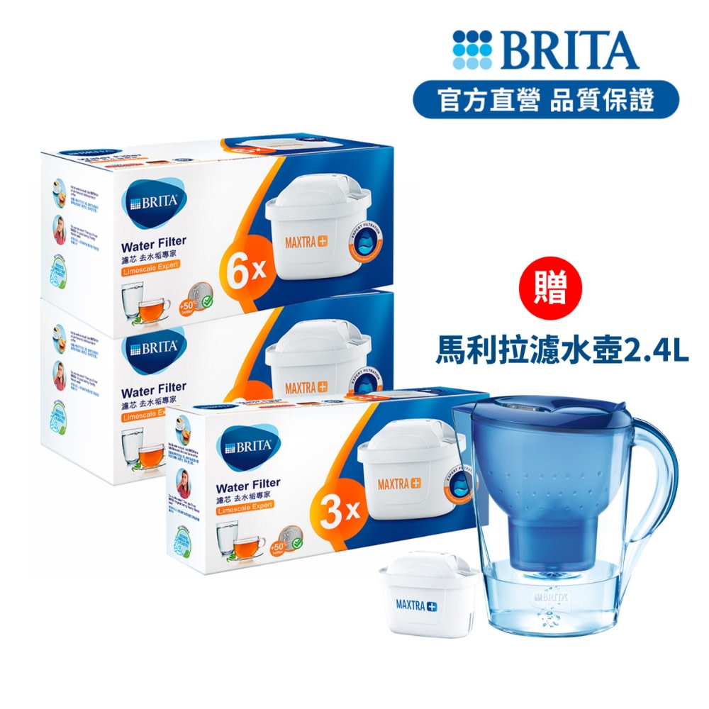 BRITA 15芯送壺+自動傘 折後$2799