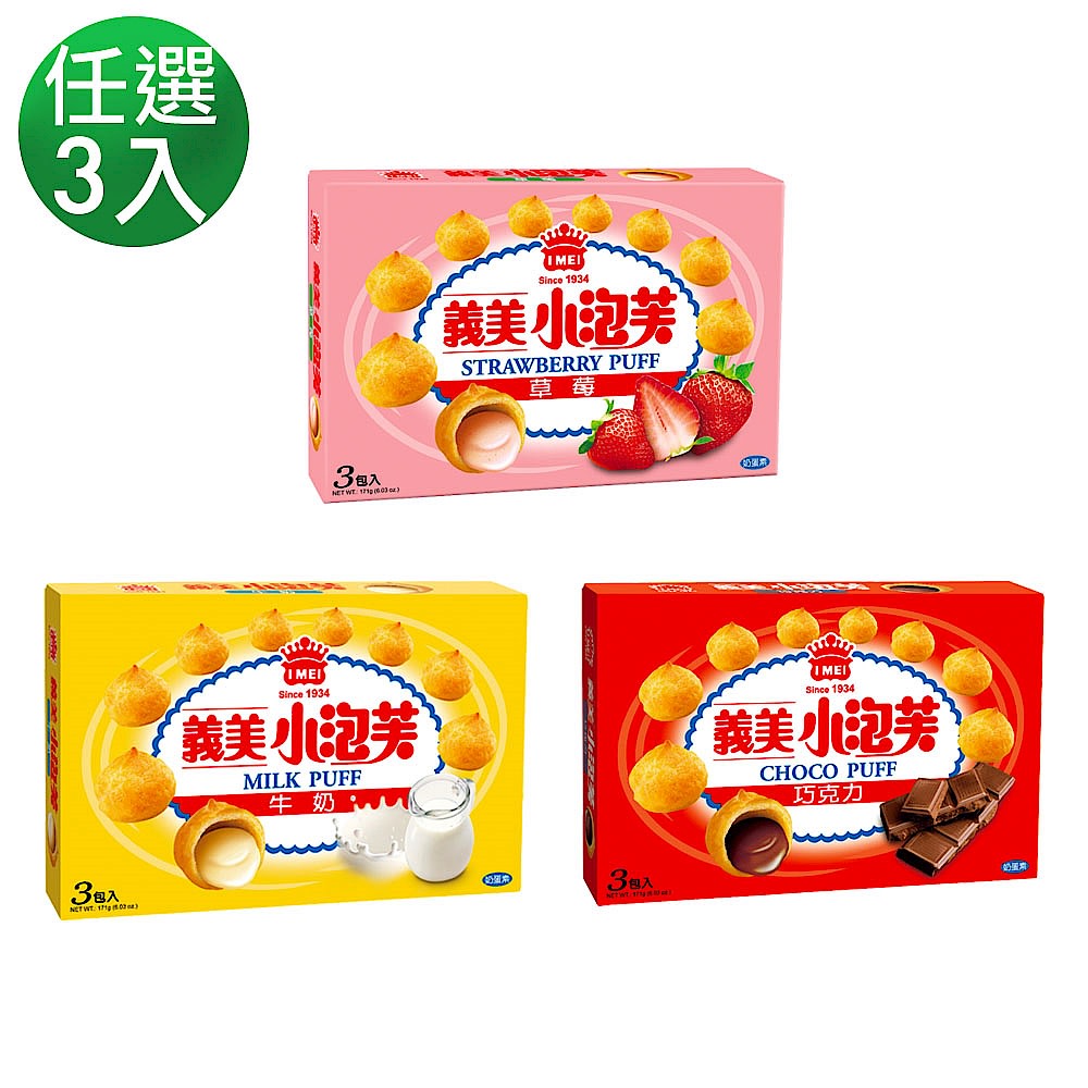 義美品牌週 滿618折$50 滿額贈