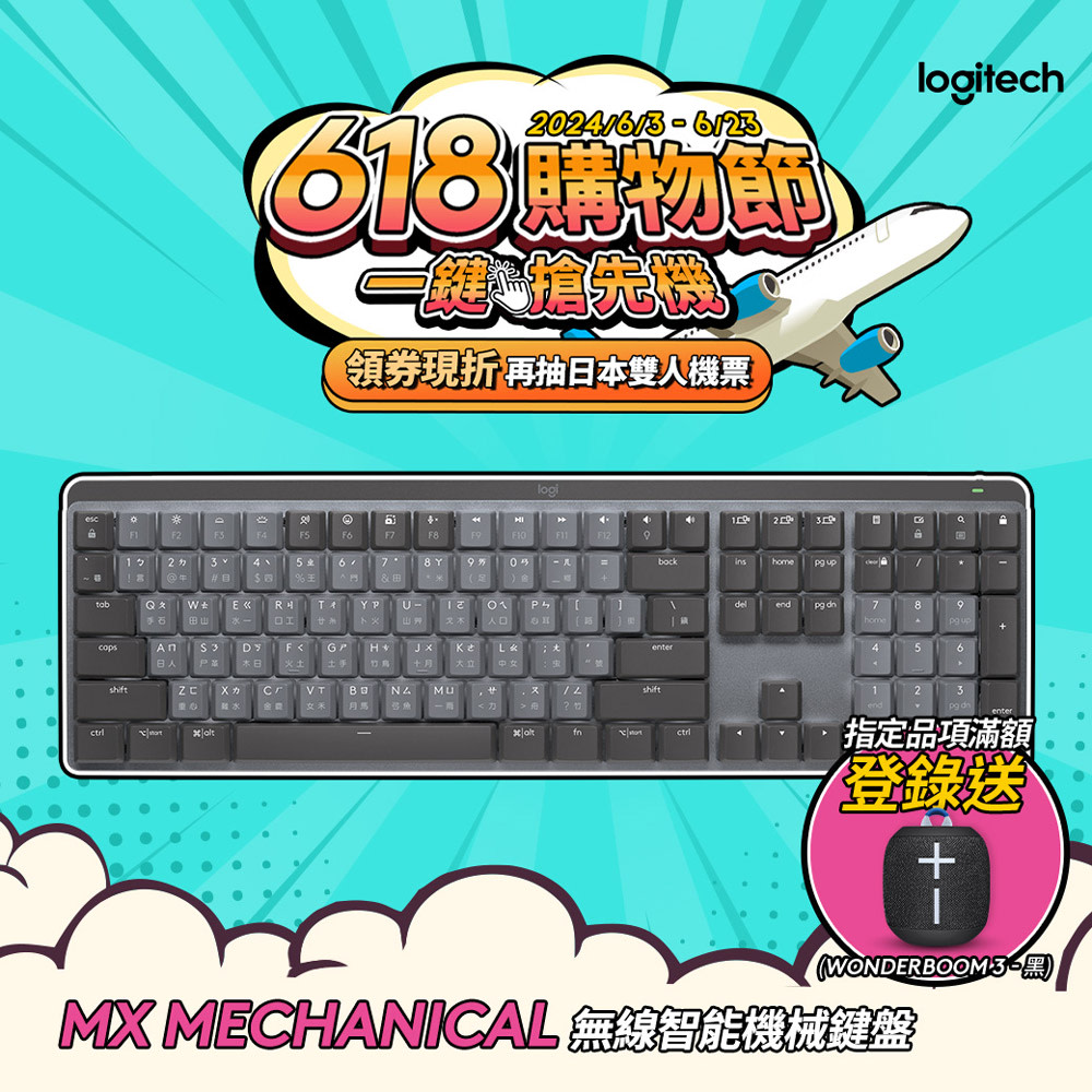 無線機械鍵盤 MX Mechanical $4490