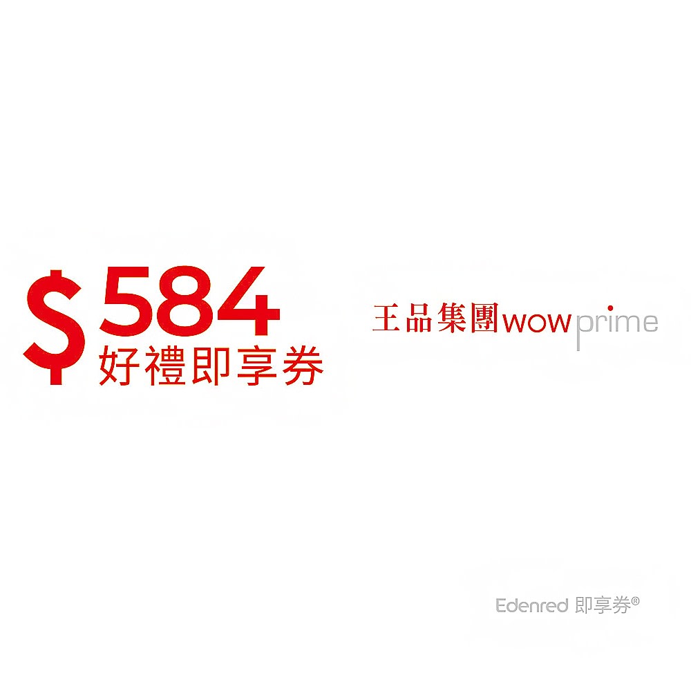 $584抵用 限時89折 只要$520