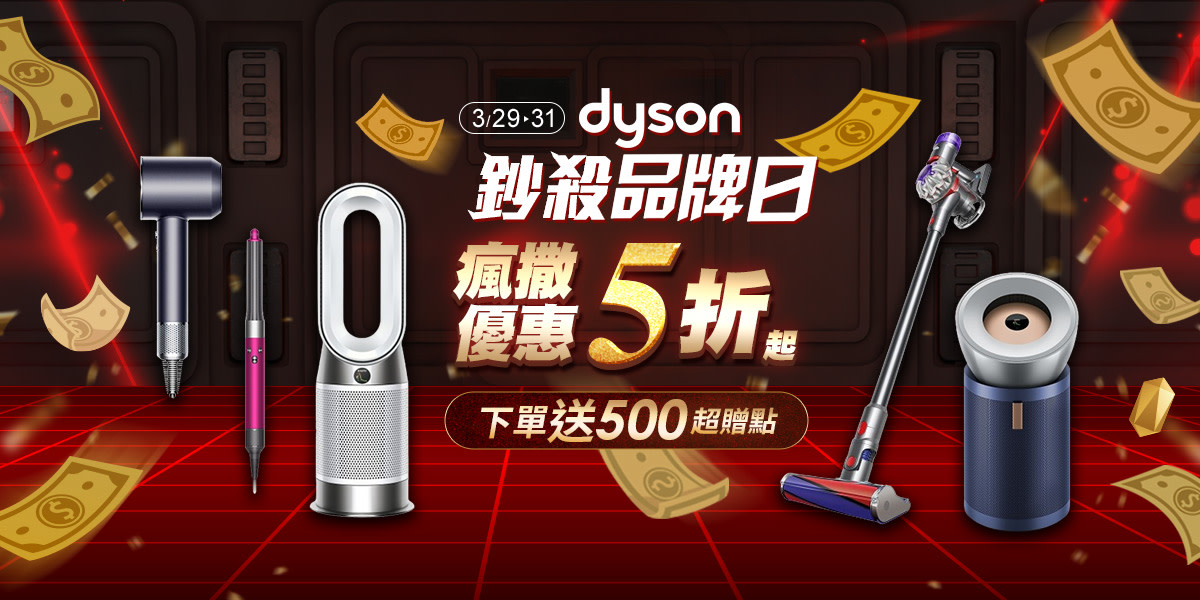 dyson