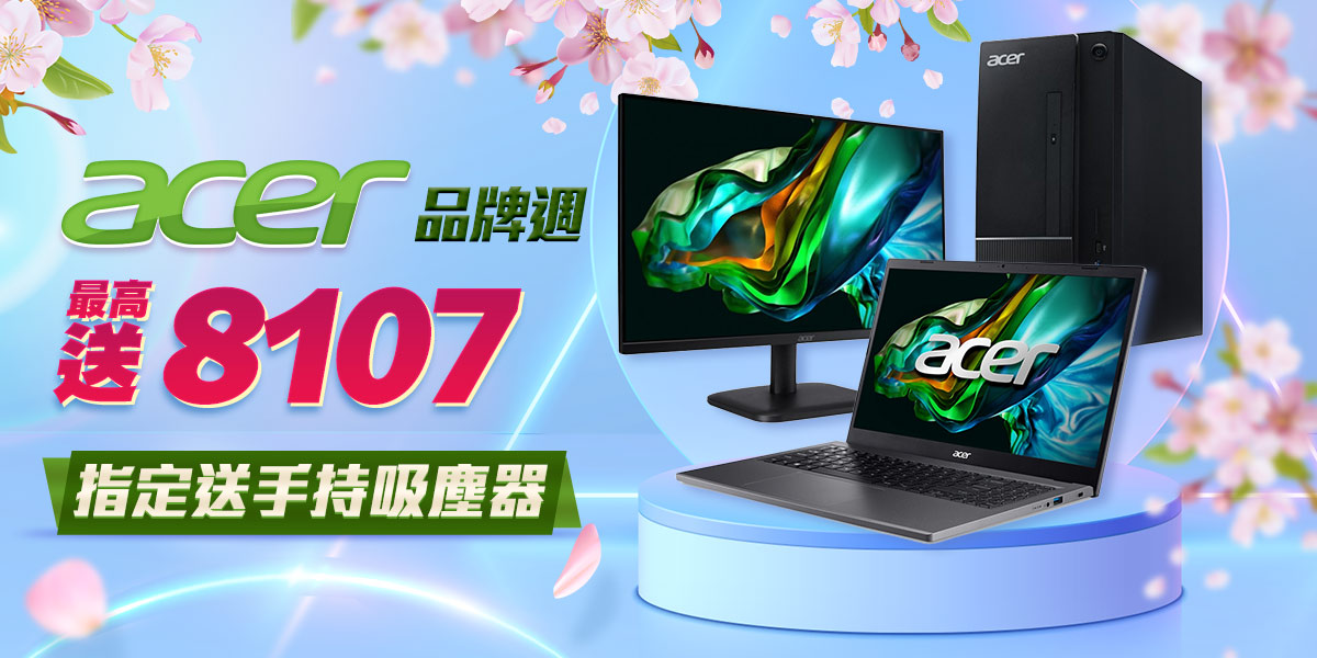 Acer｜桌機推薦