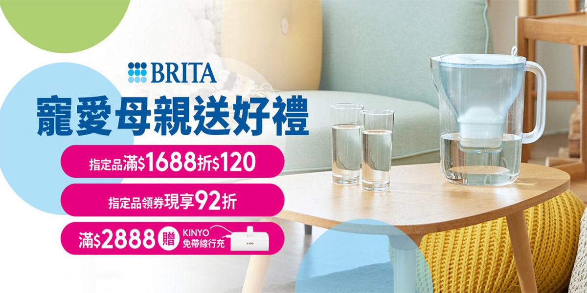 Brita