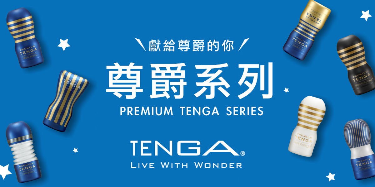 TENGA