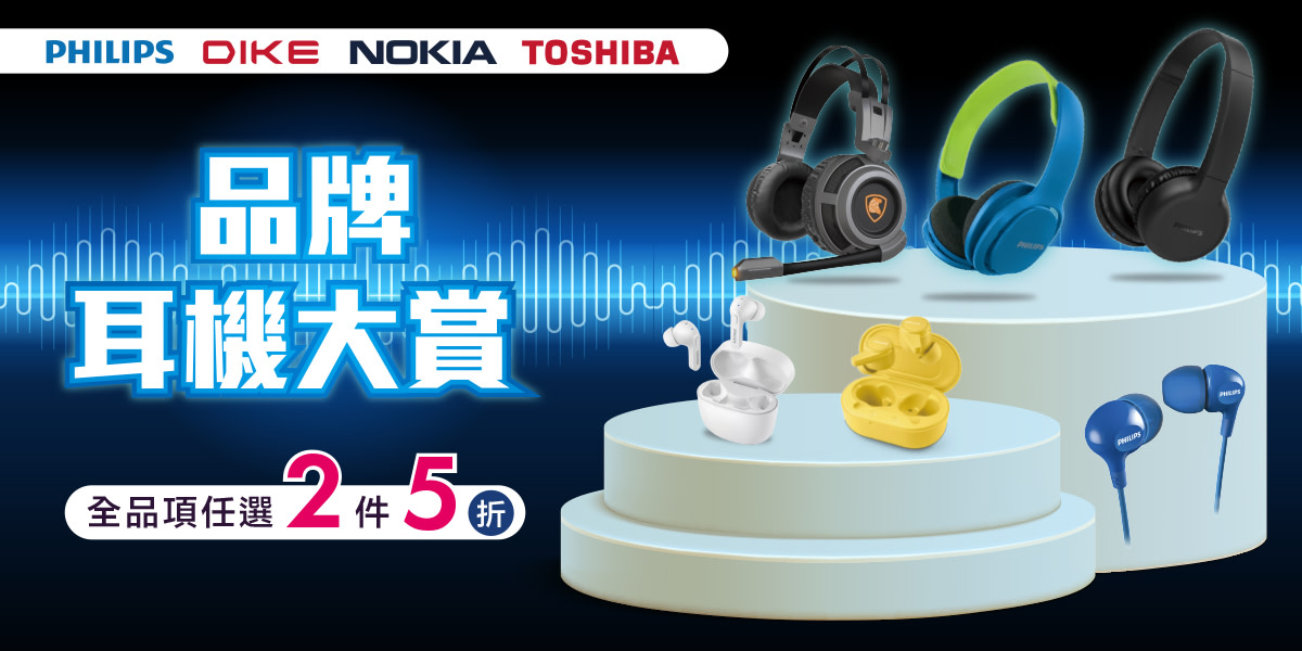 飛利浦｜nokia｜藍牙耳機｜2023