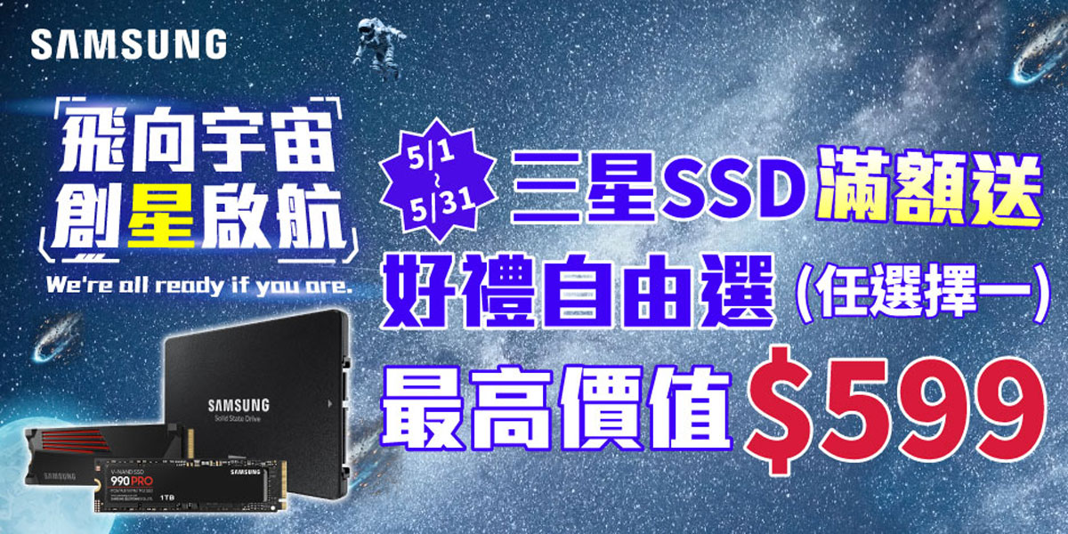 三星 SSD