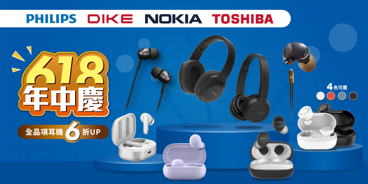 飛利浦｜nokia｜藍牙耳機｜2023