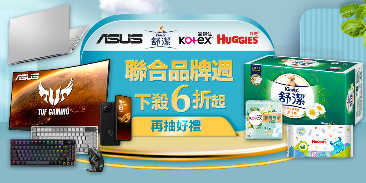 ASUS｜筆電推薦