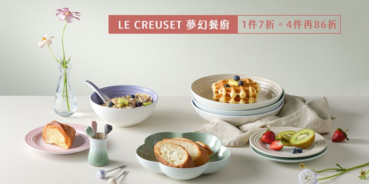 法國Le Creuset