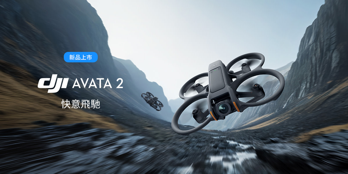 DJI AVATA2