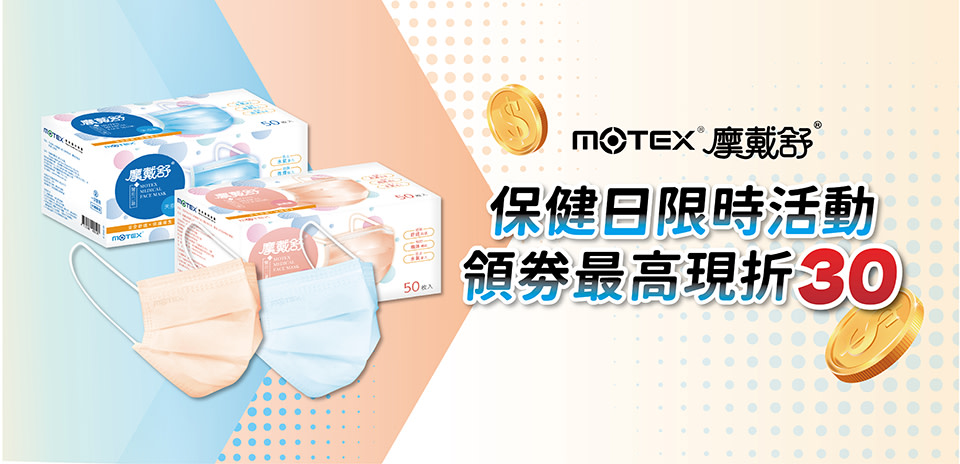 MOTEX