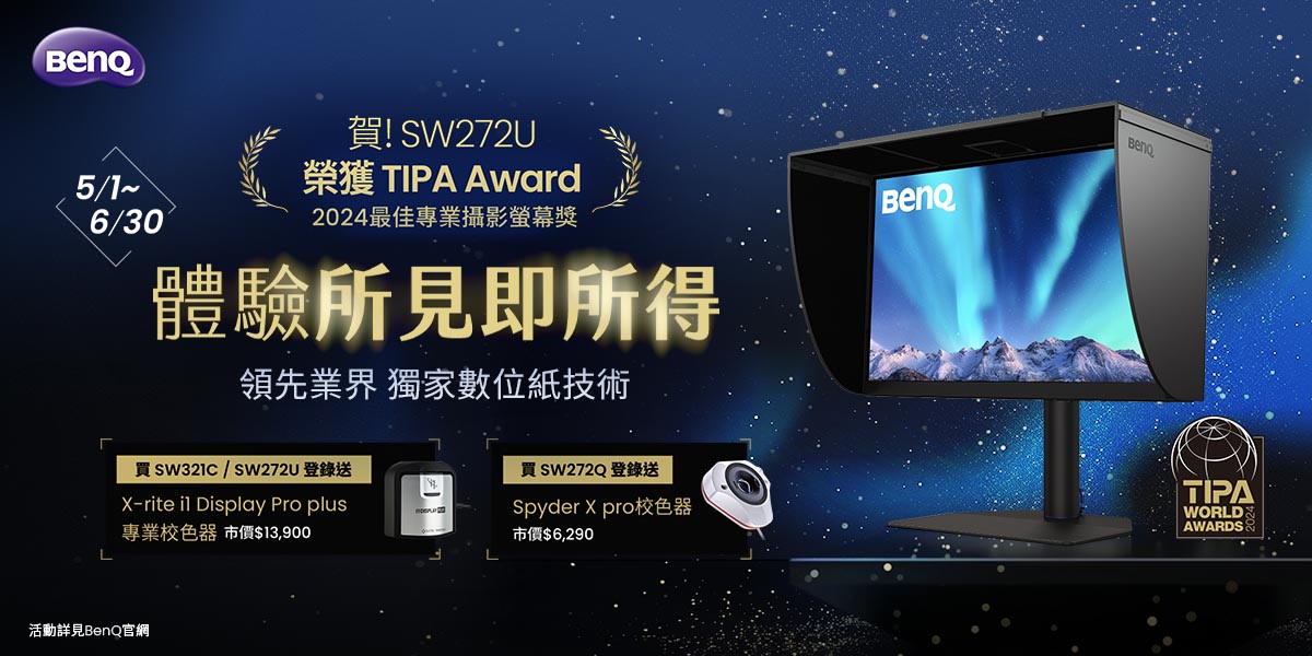 BenQ送好禮