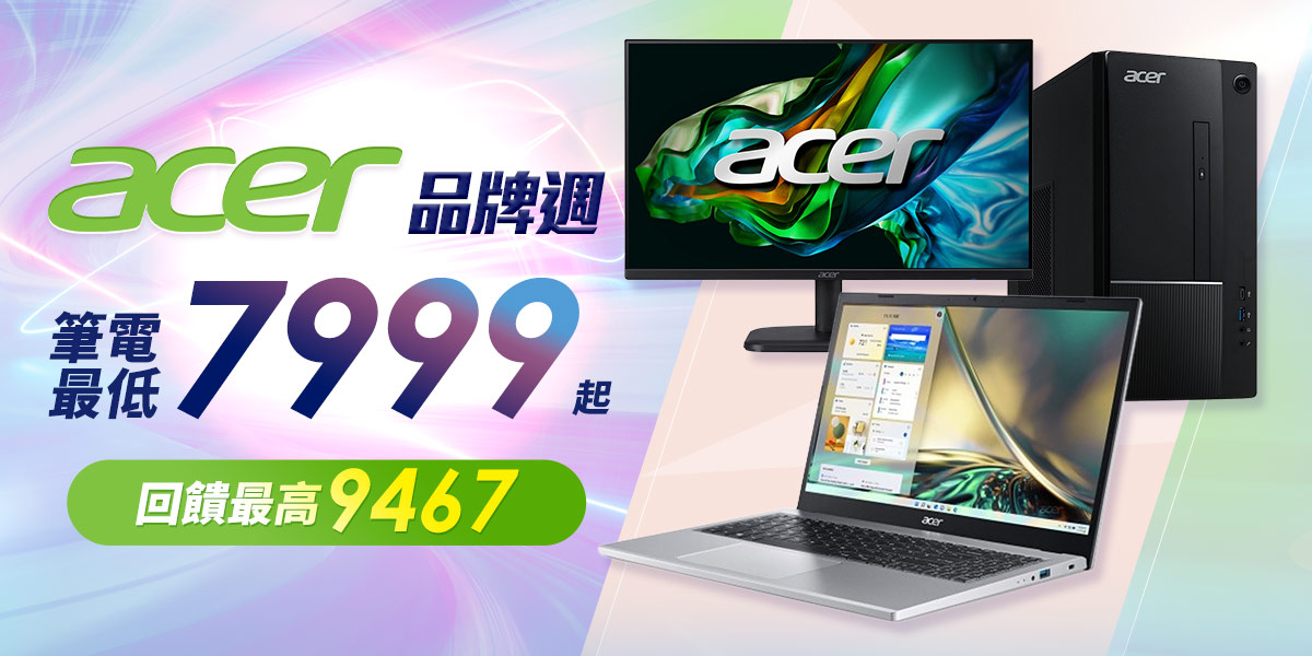 Acer｜筆電推薦