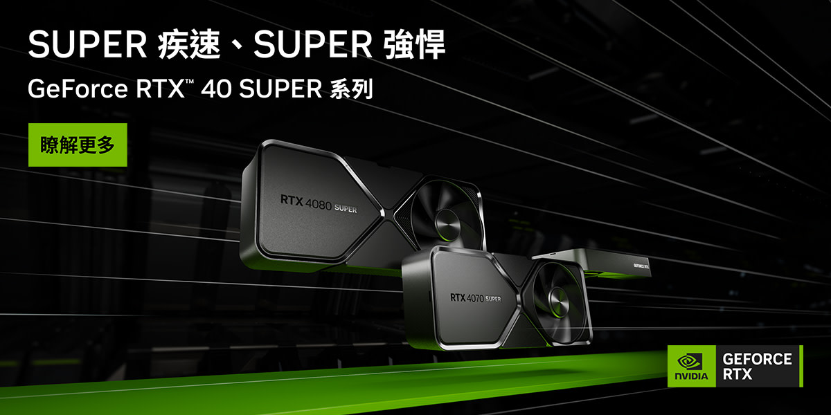 RTX™ 40 SUPER