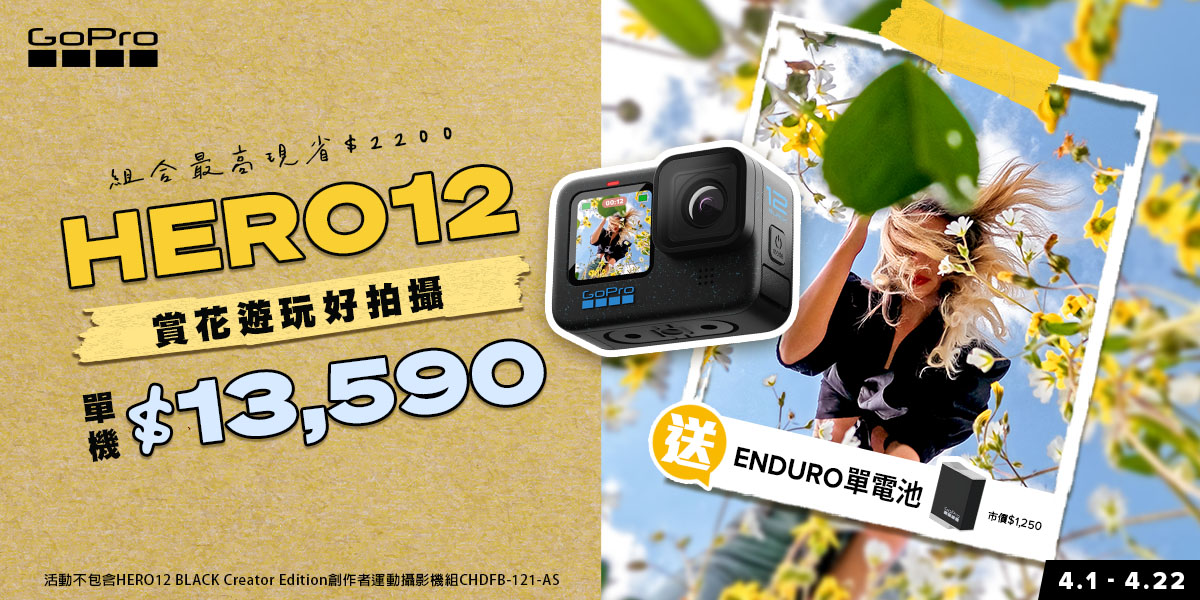 GoPro HERO12