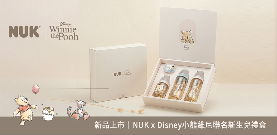 NUK 哺育用品