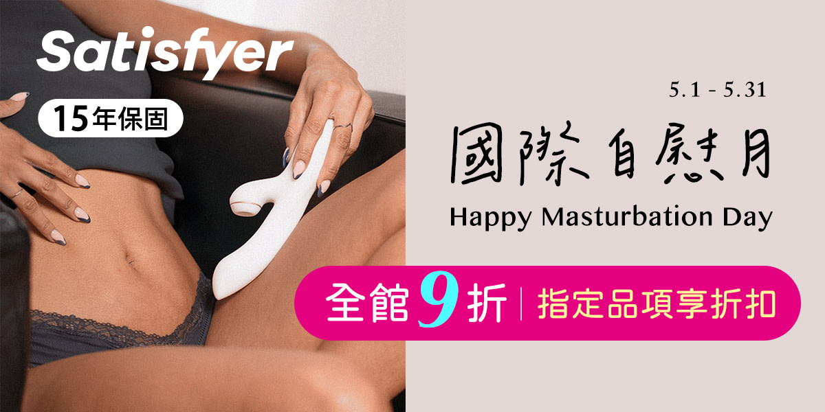 Satisfyer