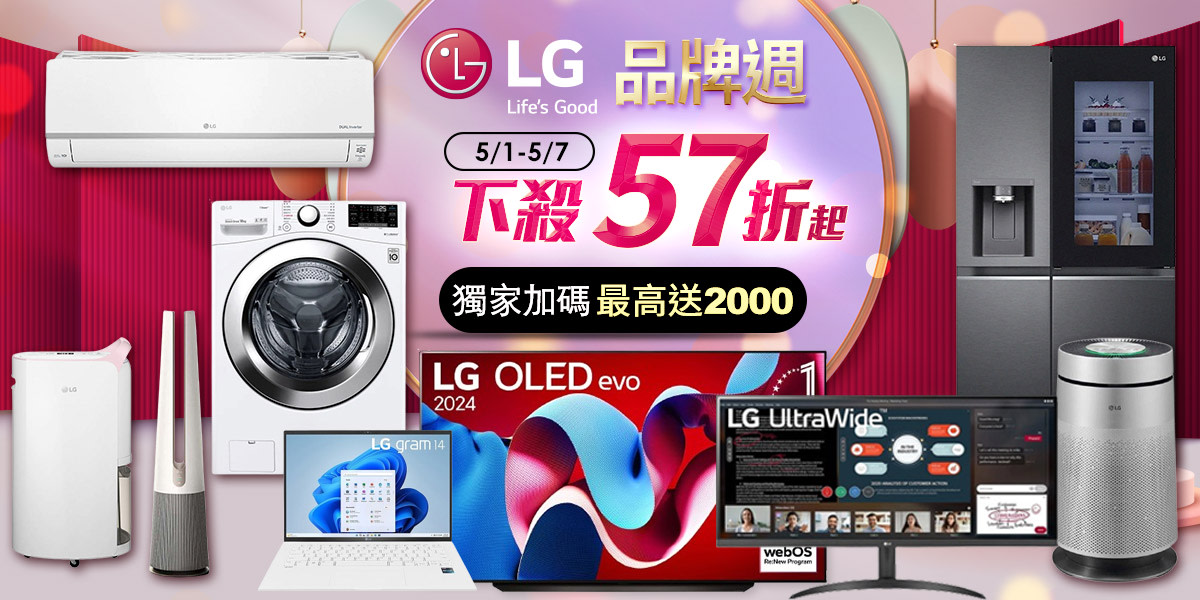 LG｜筆電推薦