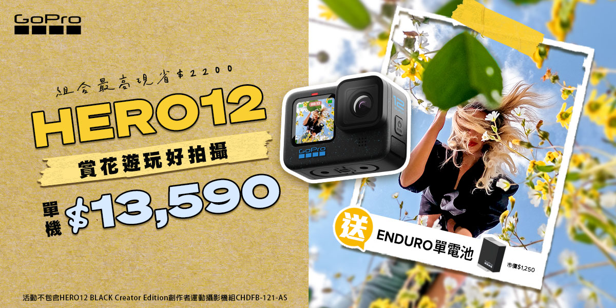 GoPro HERO12