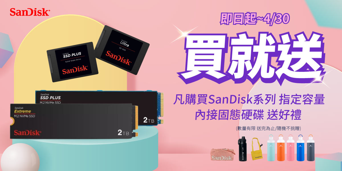 SanDisk SSD