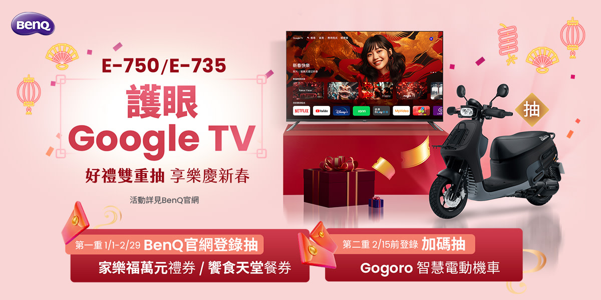 BenQ電視︱護眼TV