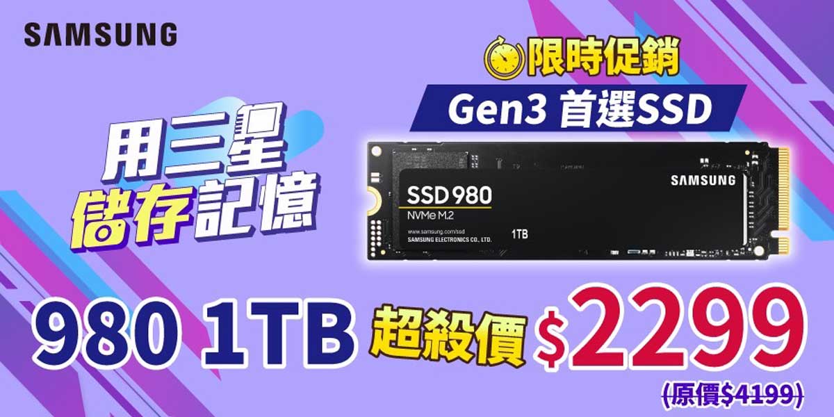 SAMSUNG 980 1TB