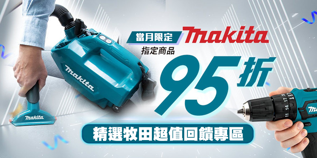 Makita