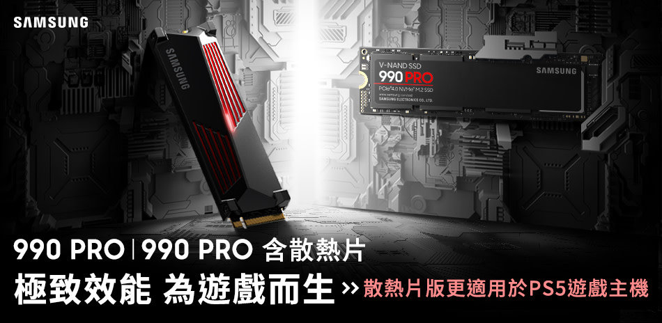 SAMSUNG 990 PRO