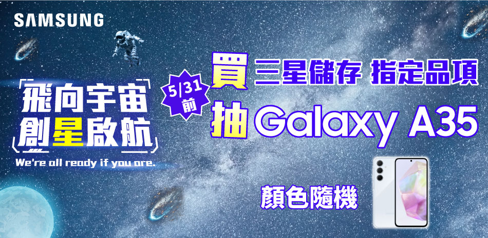 SAMSUNG外接儲存