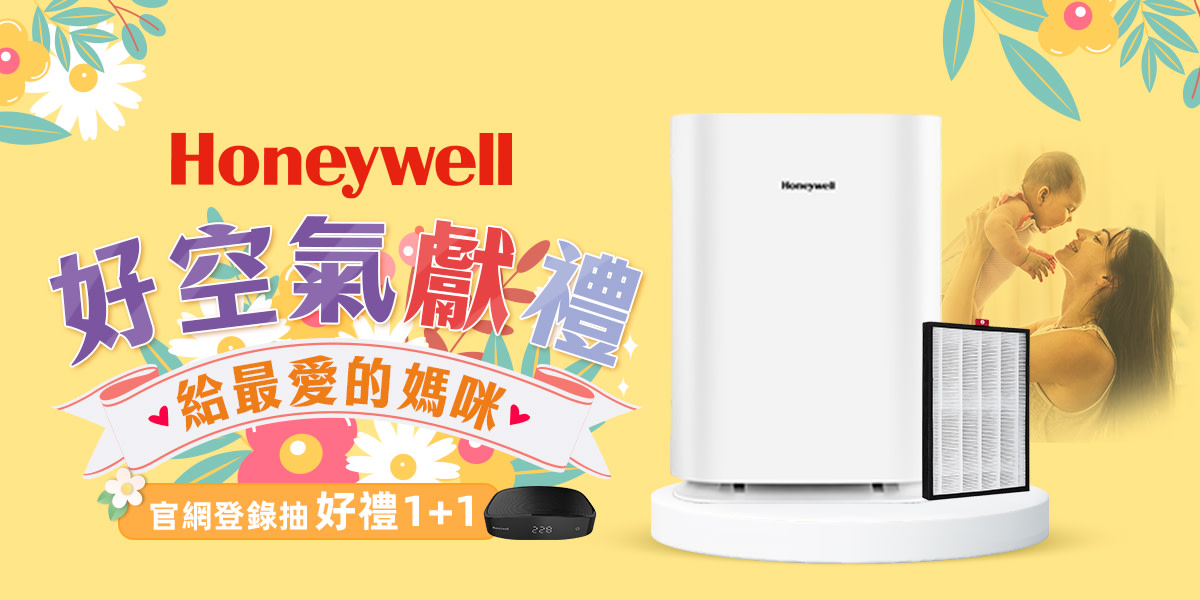 美國Honeywell