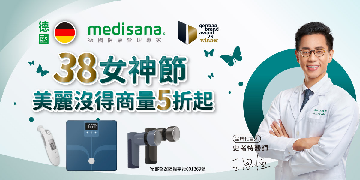 medisana