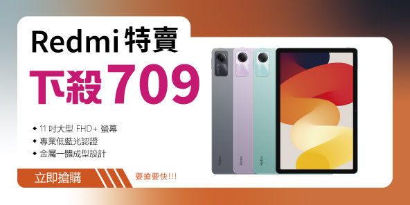 Redmi Pad SE