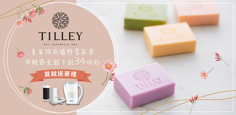 澳洲皇家Tilley