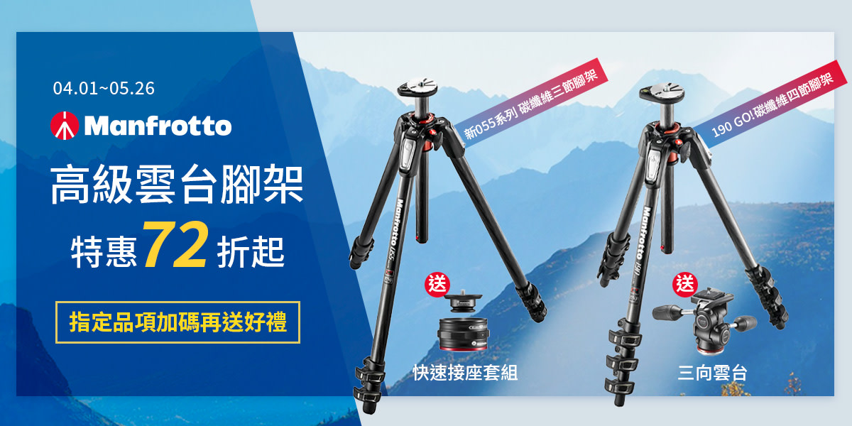 Manfrotto